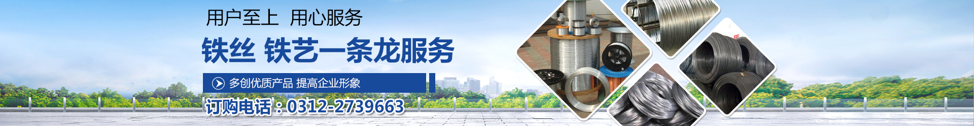 热镀丝