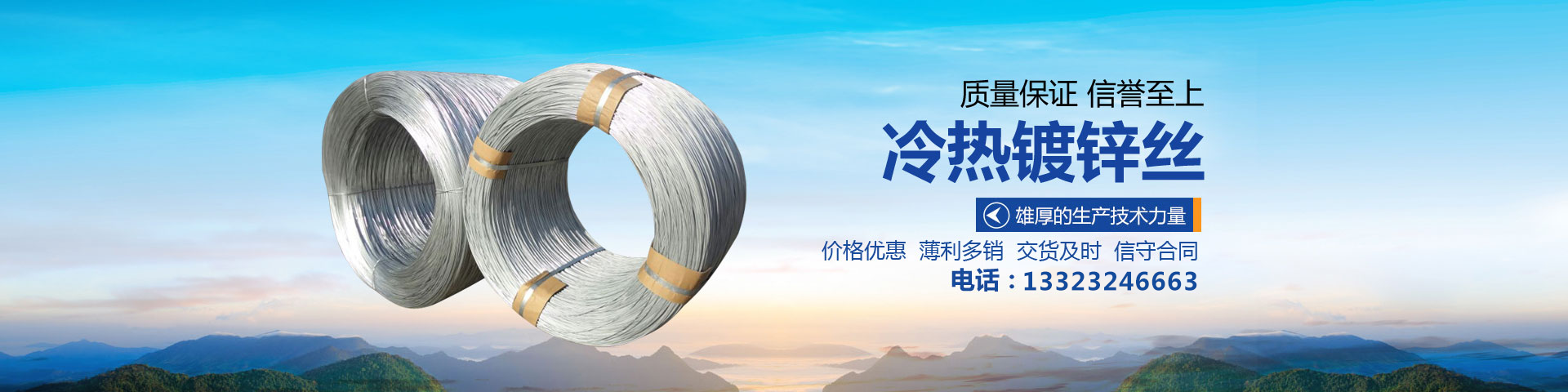 冷热镀锌丝